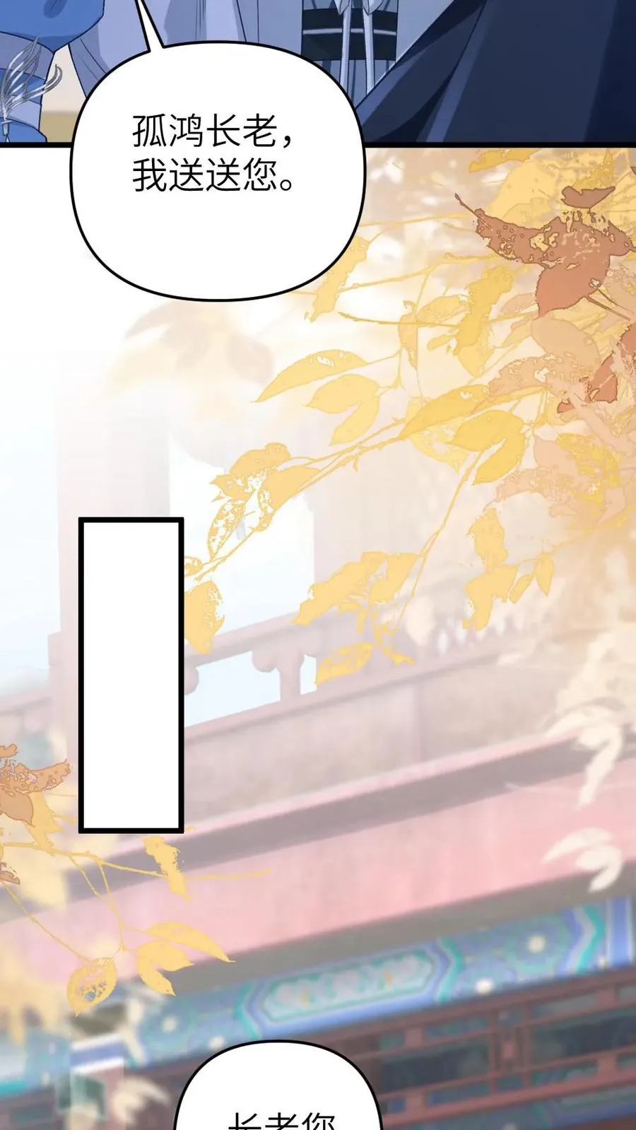 第29话 孤鸿送灵石给小师弟33