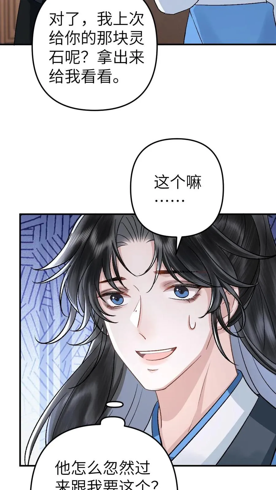 第68话 孤鸿的关心13