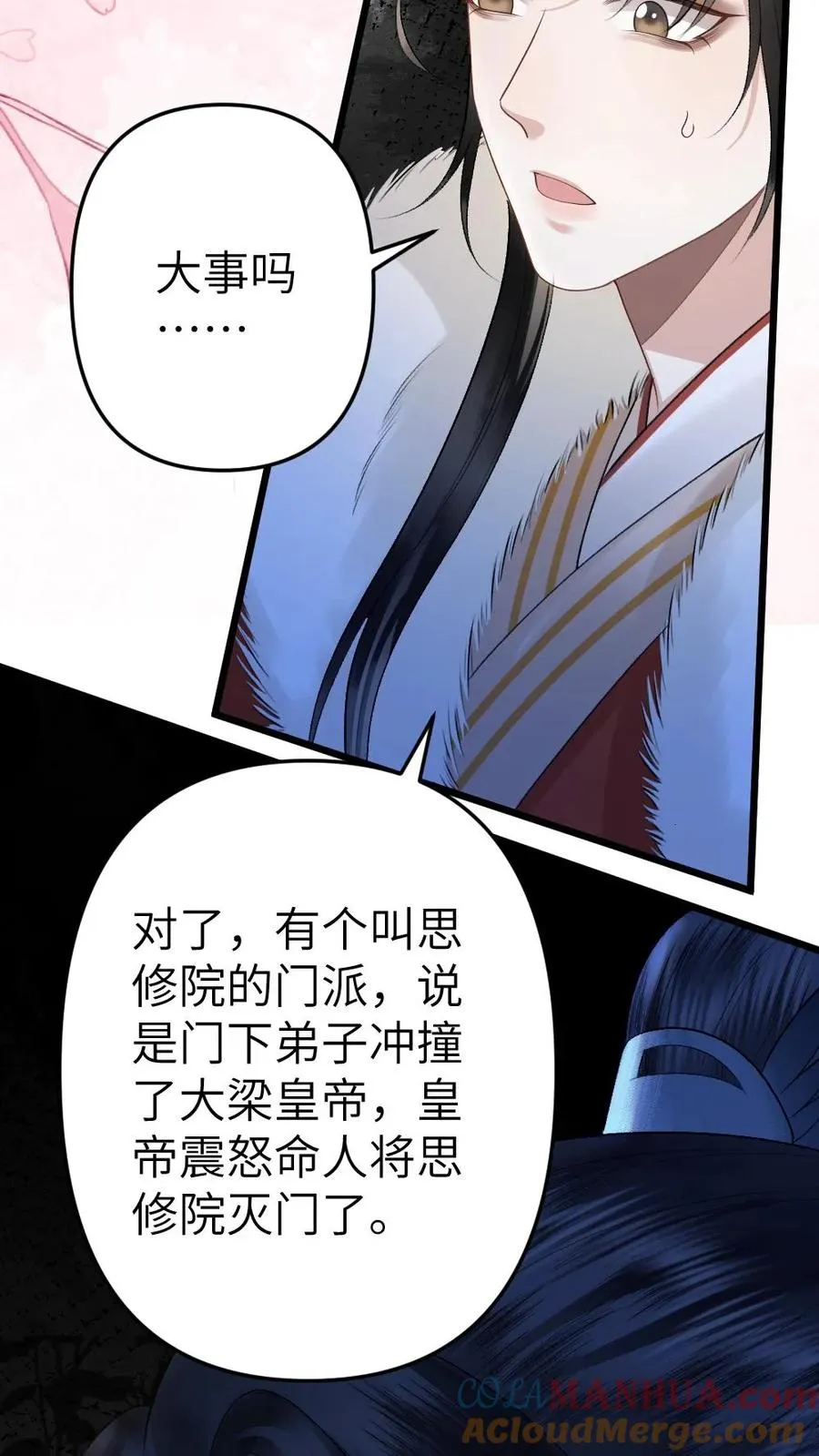 第98话 云时的算计20