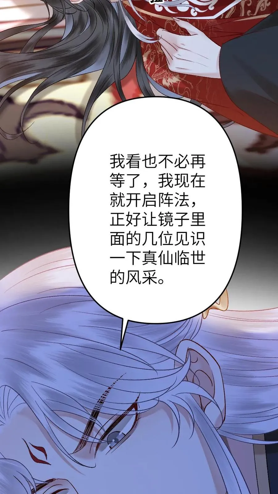 第113话 共同对抗云时15