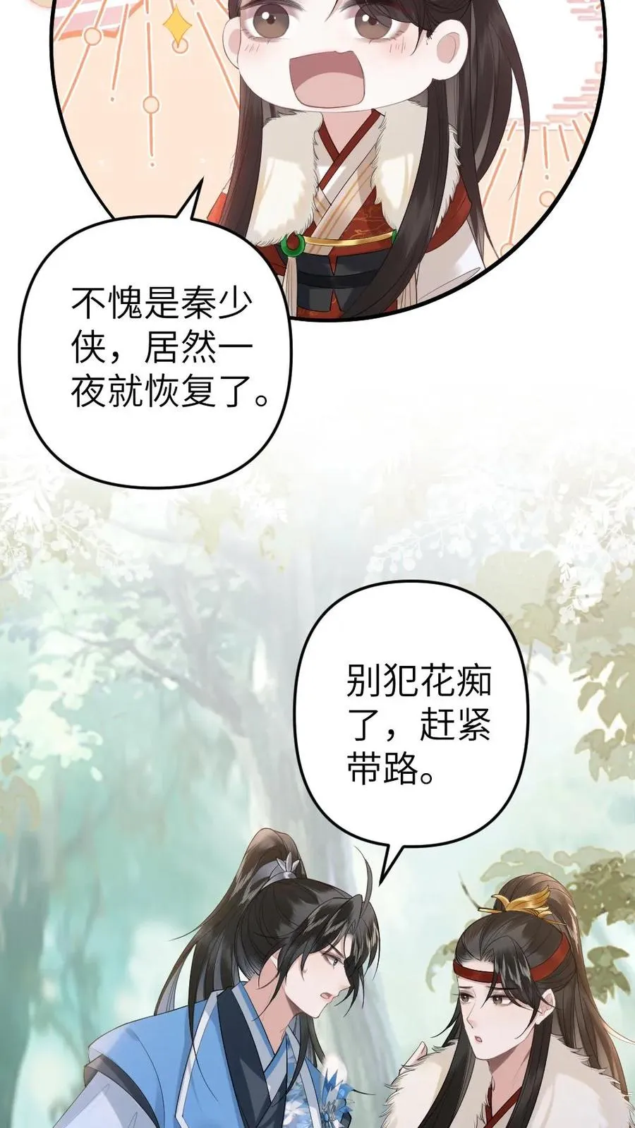 第75话 再次出发19
