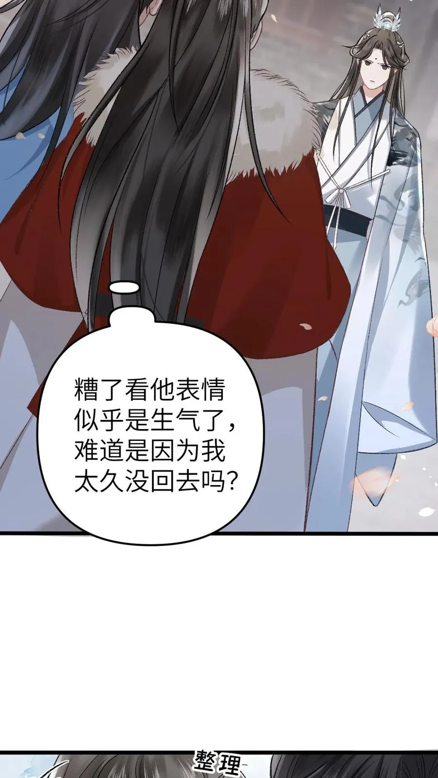 第27话 小师弟吃醋了7