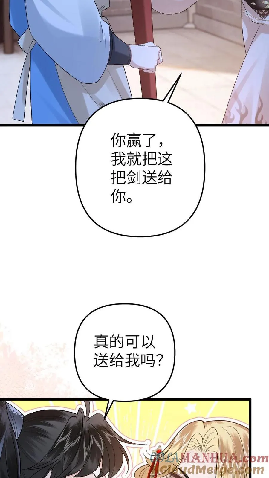 第55话 寒生盯上了师兄20