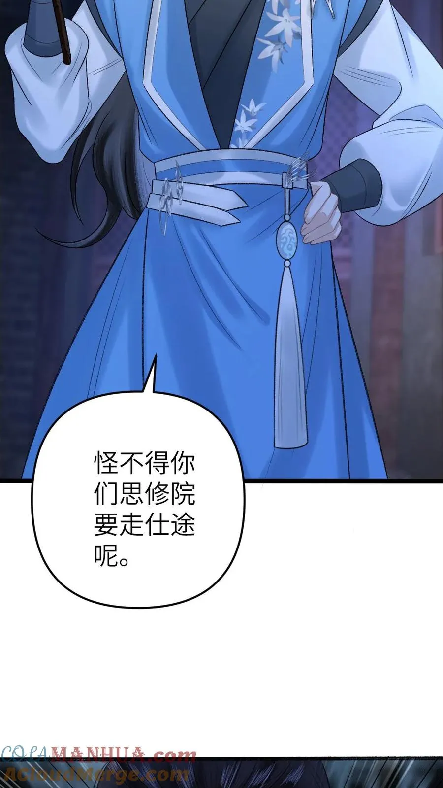第63话 打架被青玉抓包6