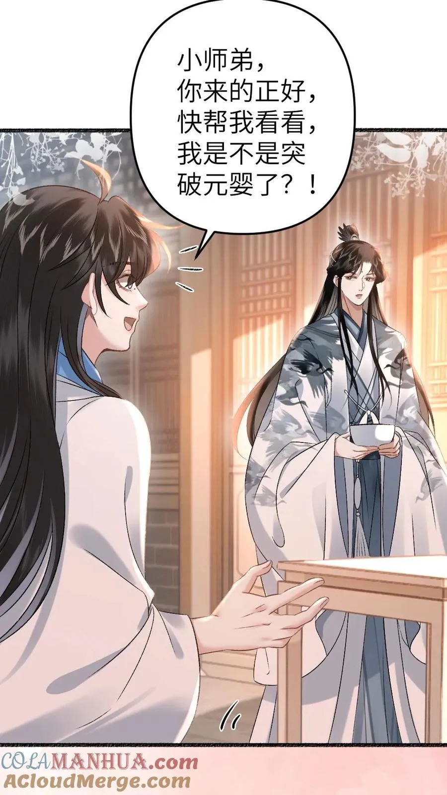 第40话 绝不允许别人碰师兄20