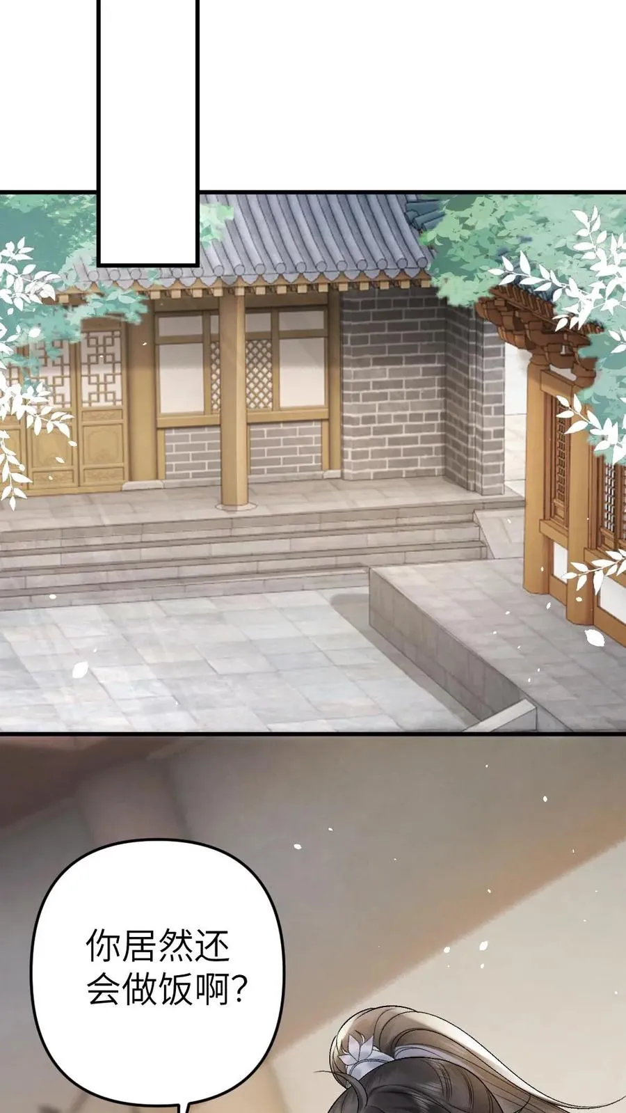 第33话 被小师弟抓住和尉迟在一起19