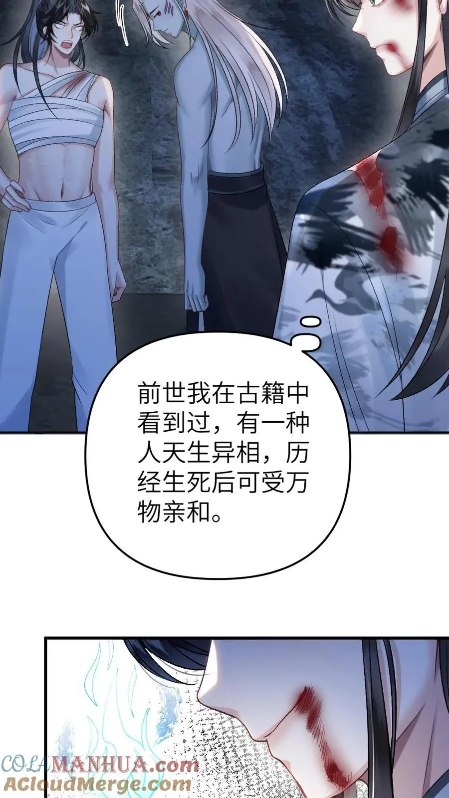 第21话 季辞被僵尸保护18