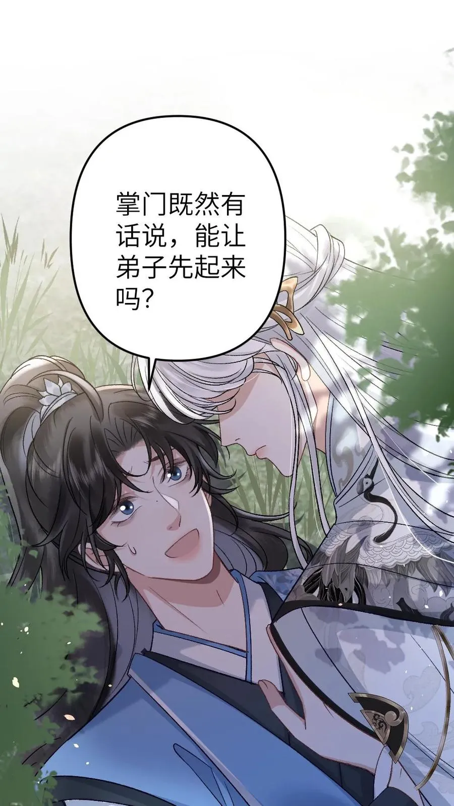 第95话 云时想收季辞做亲传弟子！1