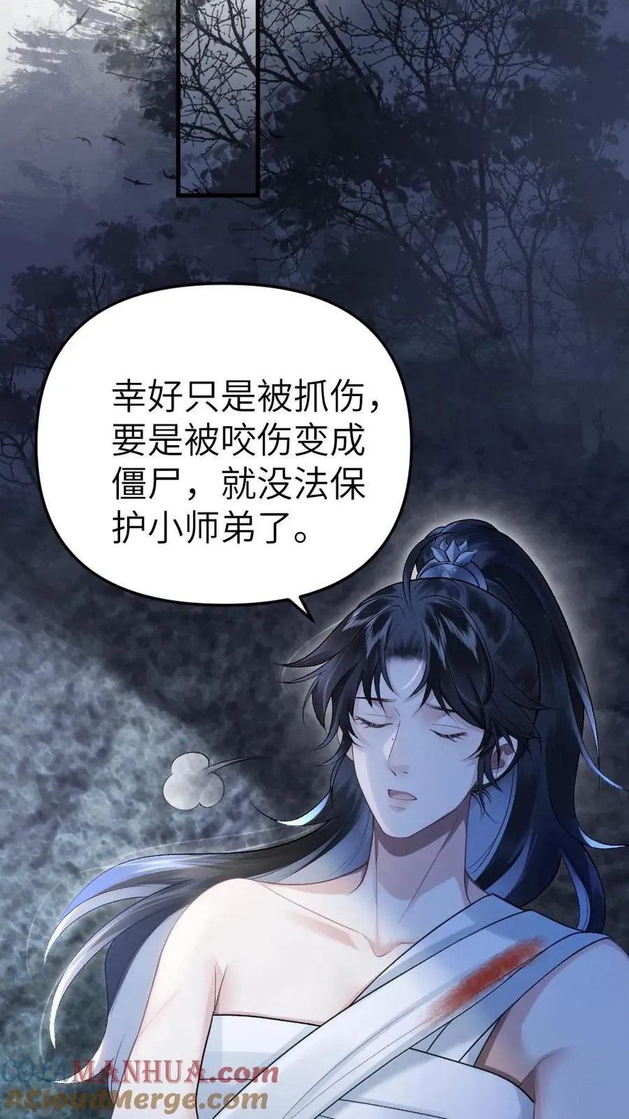 第19话 季辞被拐走14