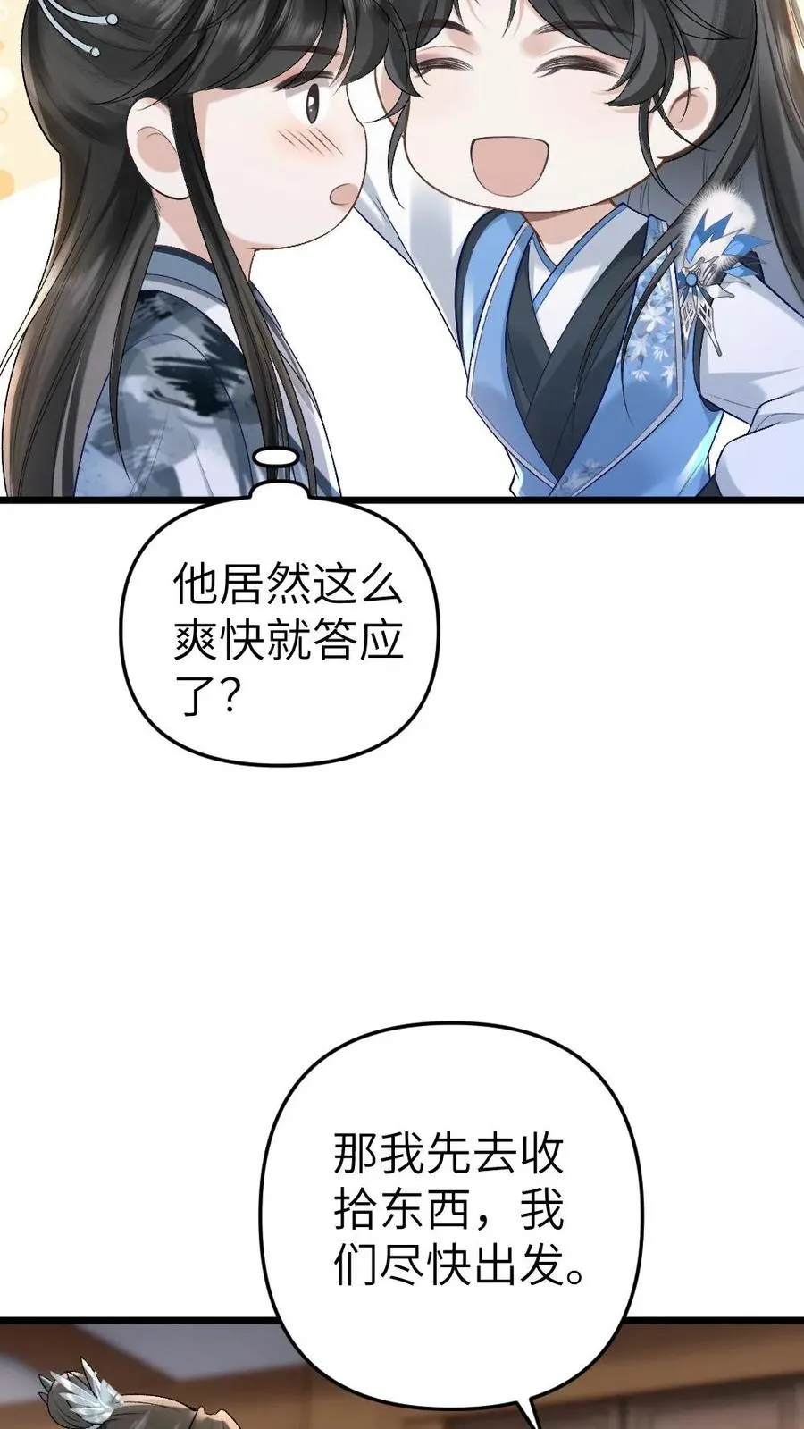 第41话 决定回道宗17