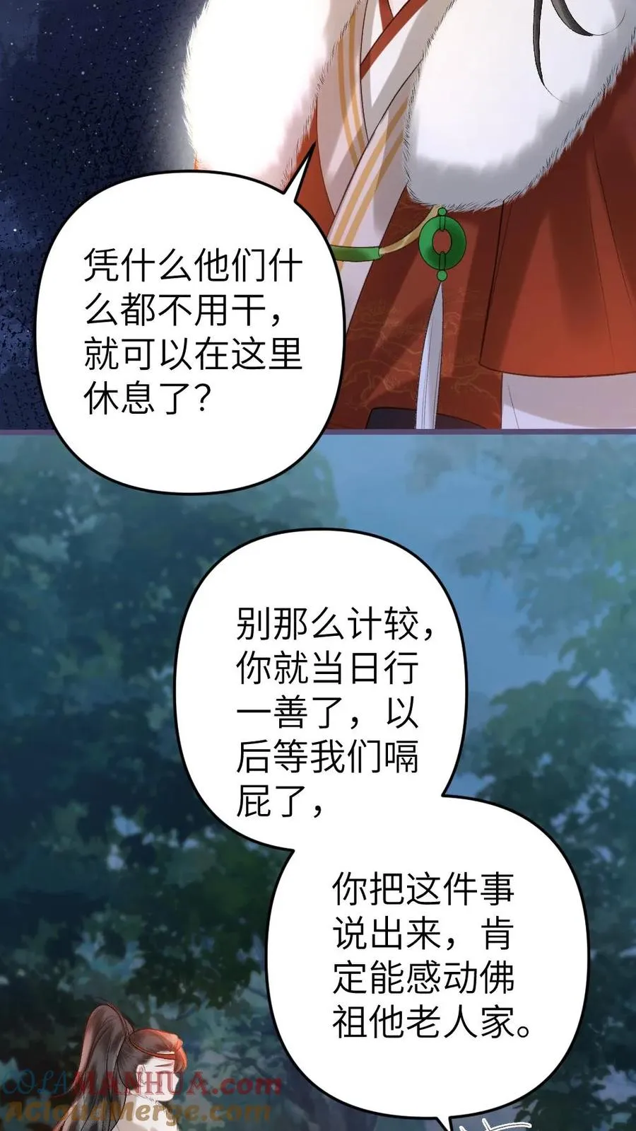 第74话 唐子臣被安排的明明白白28