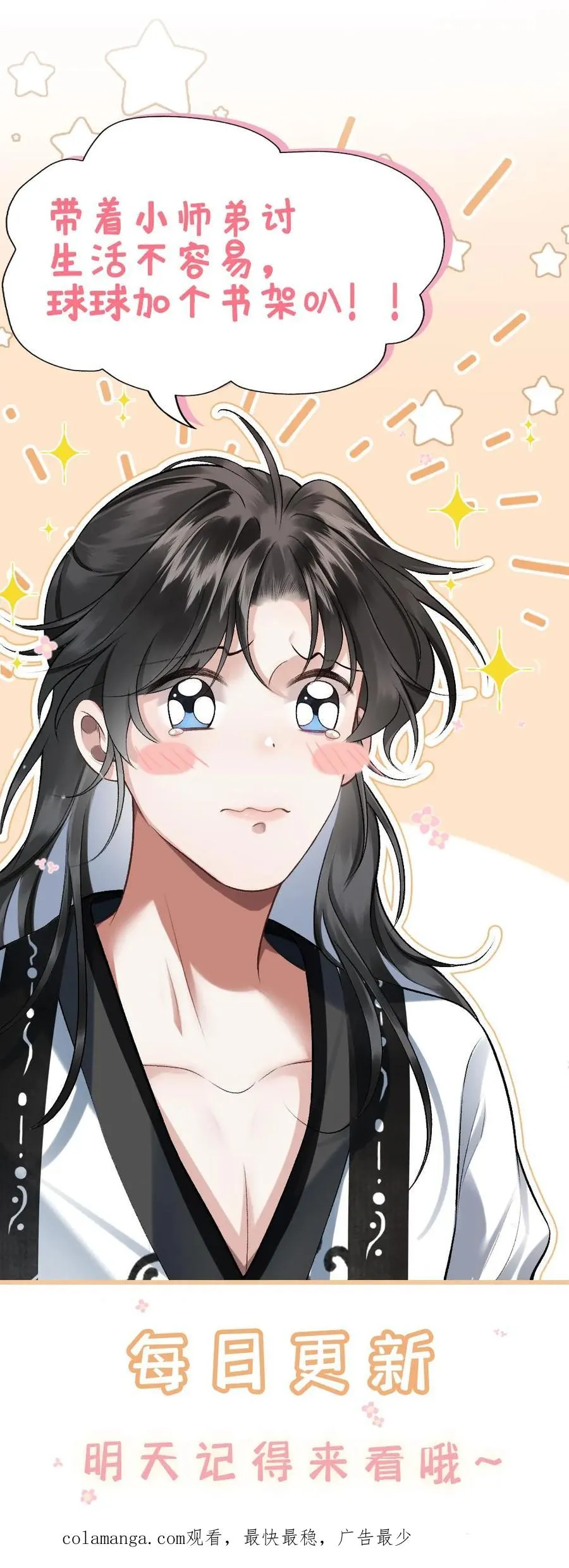 第64话 师兄受惩罚31