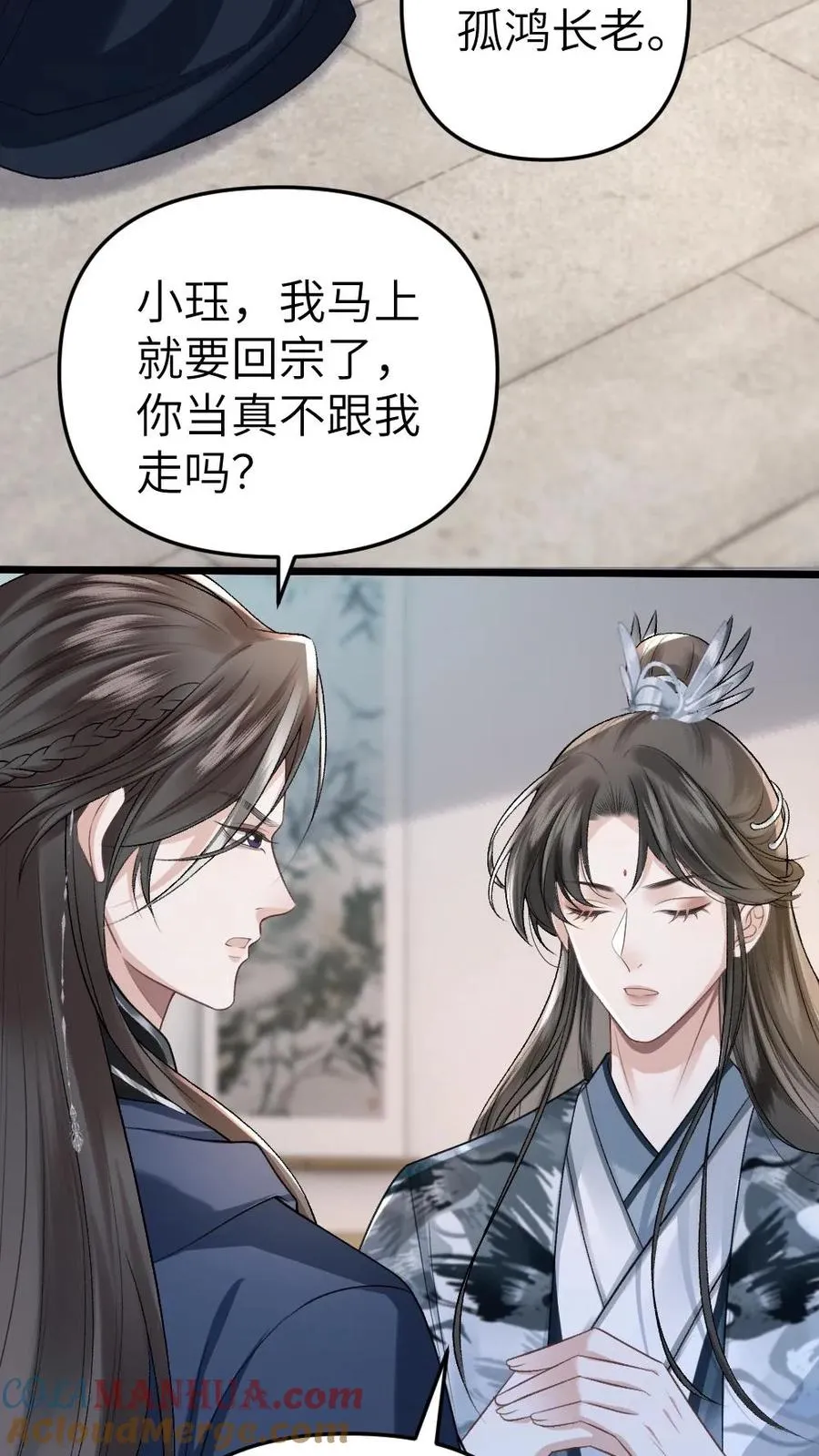 第29话 孤鸿送灵石给小师弟30