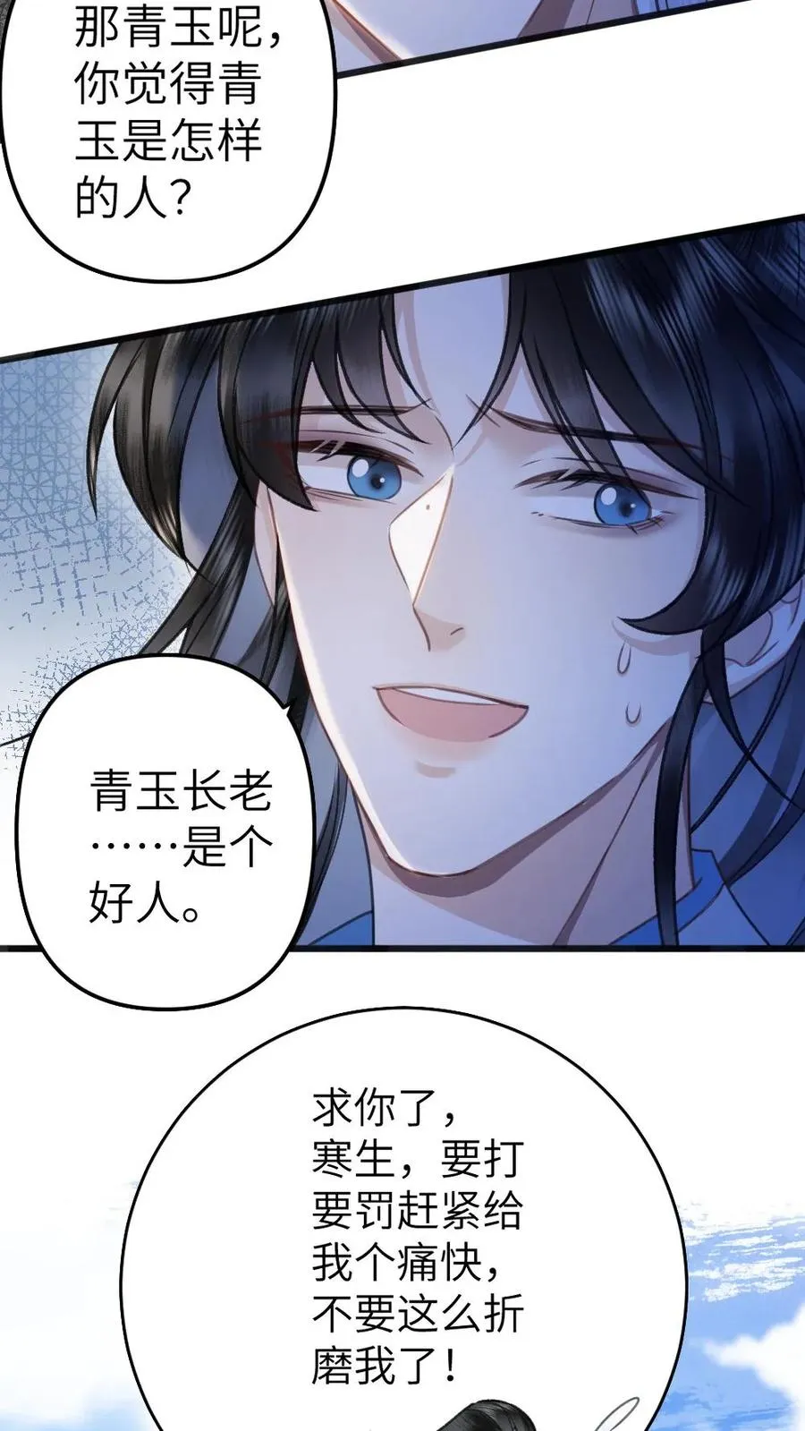 第94话 来自寒生的关心7