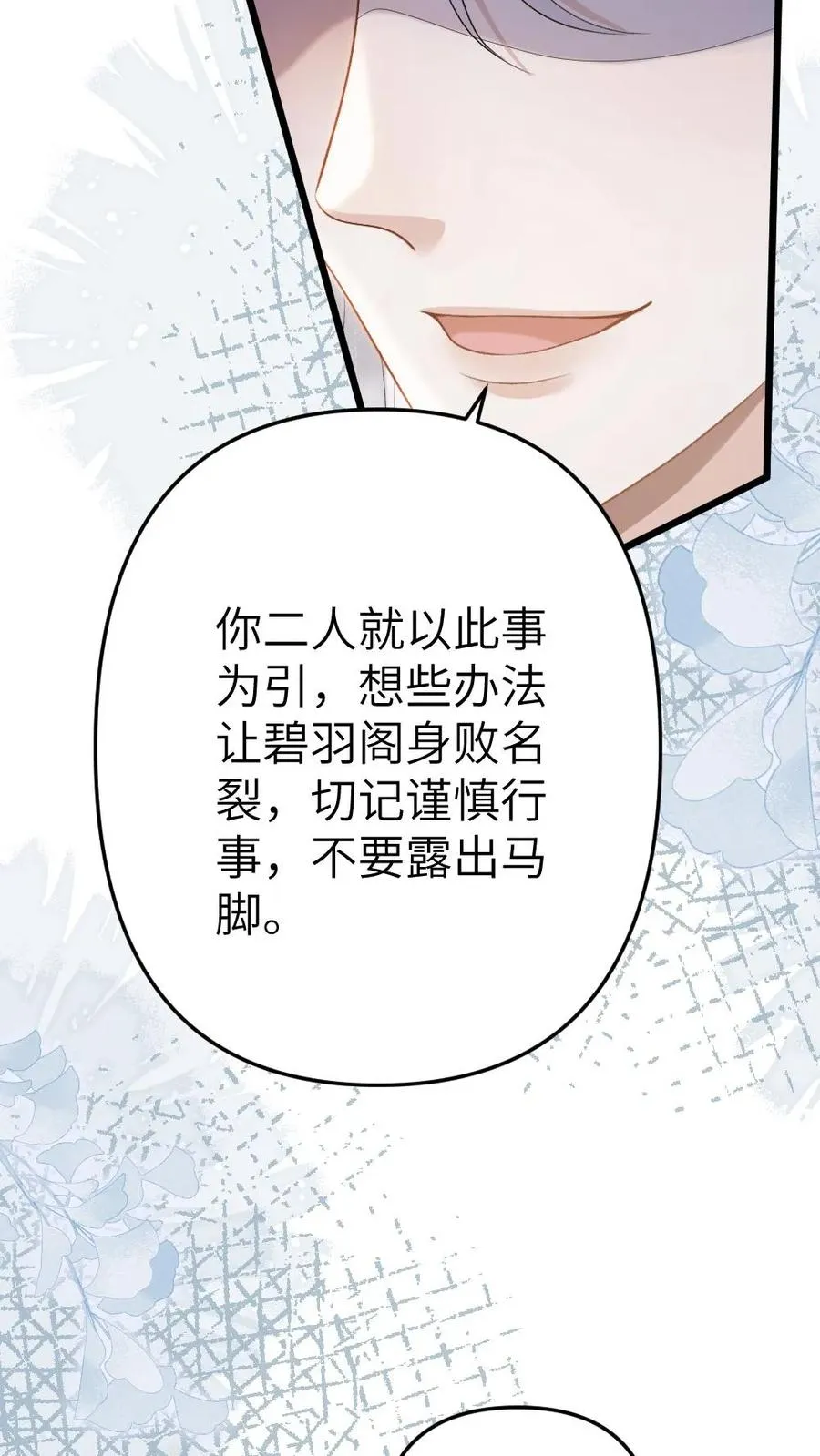第98话 云时的算计25
