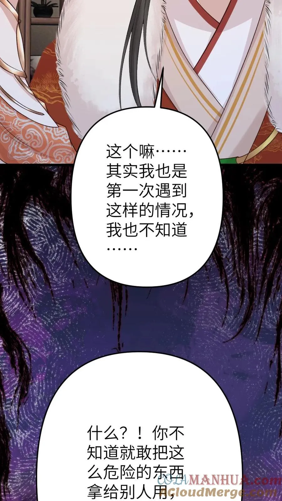 第105话 师兄我来陪你4