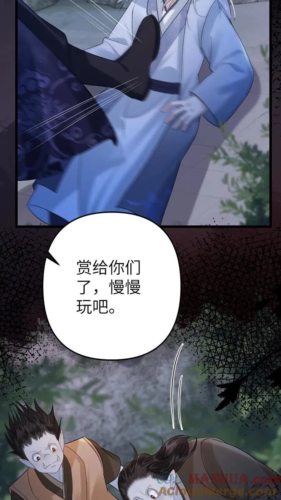 第90话 开战4