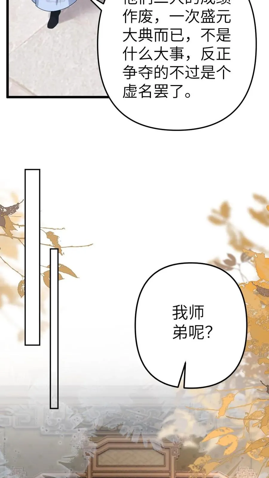 第81话 季辞受罚17