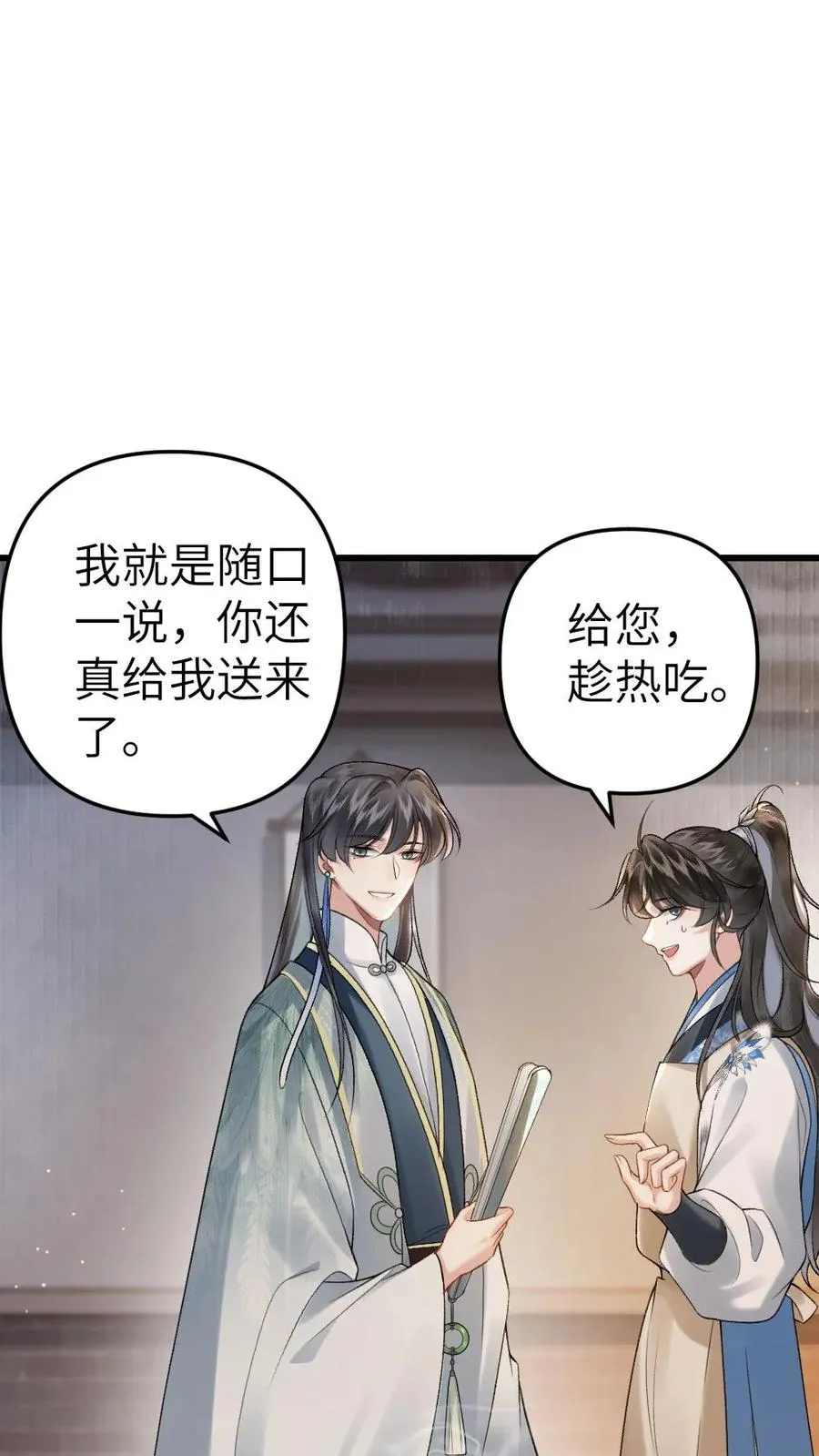第11话 认清青玉真面目3