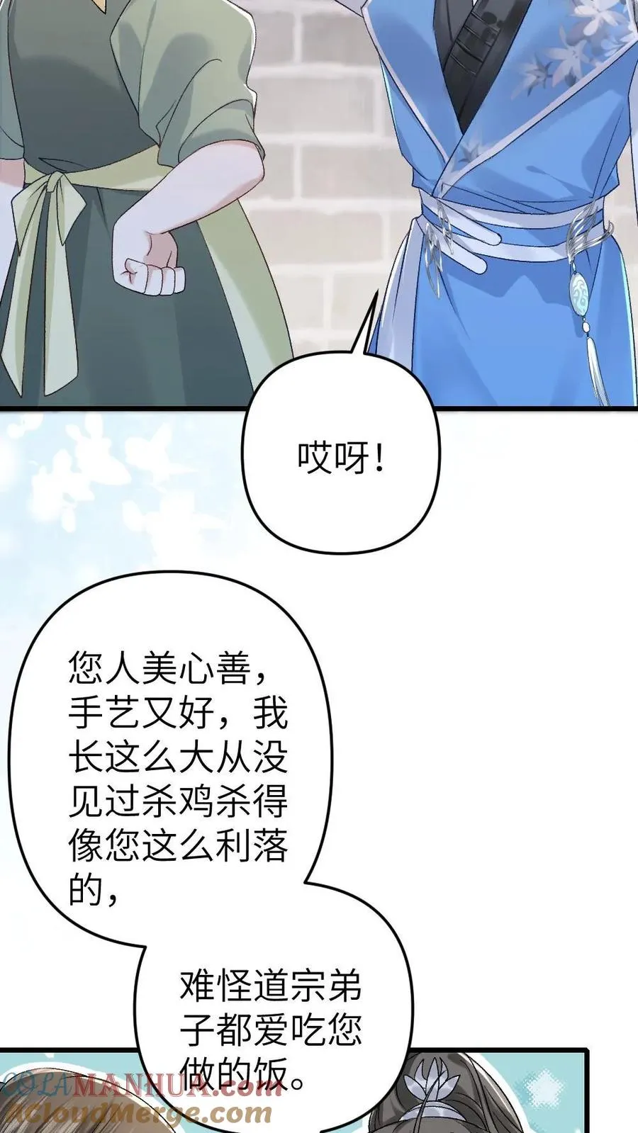第8话 青玉长老24
