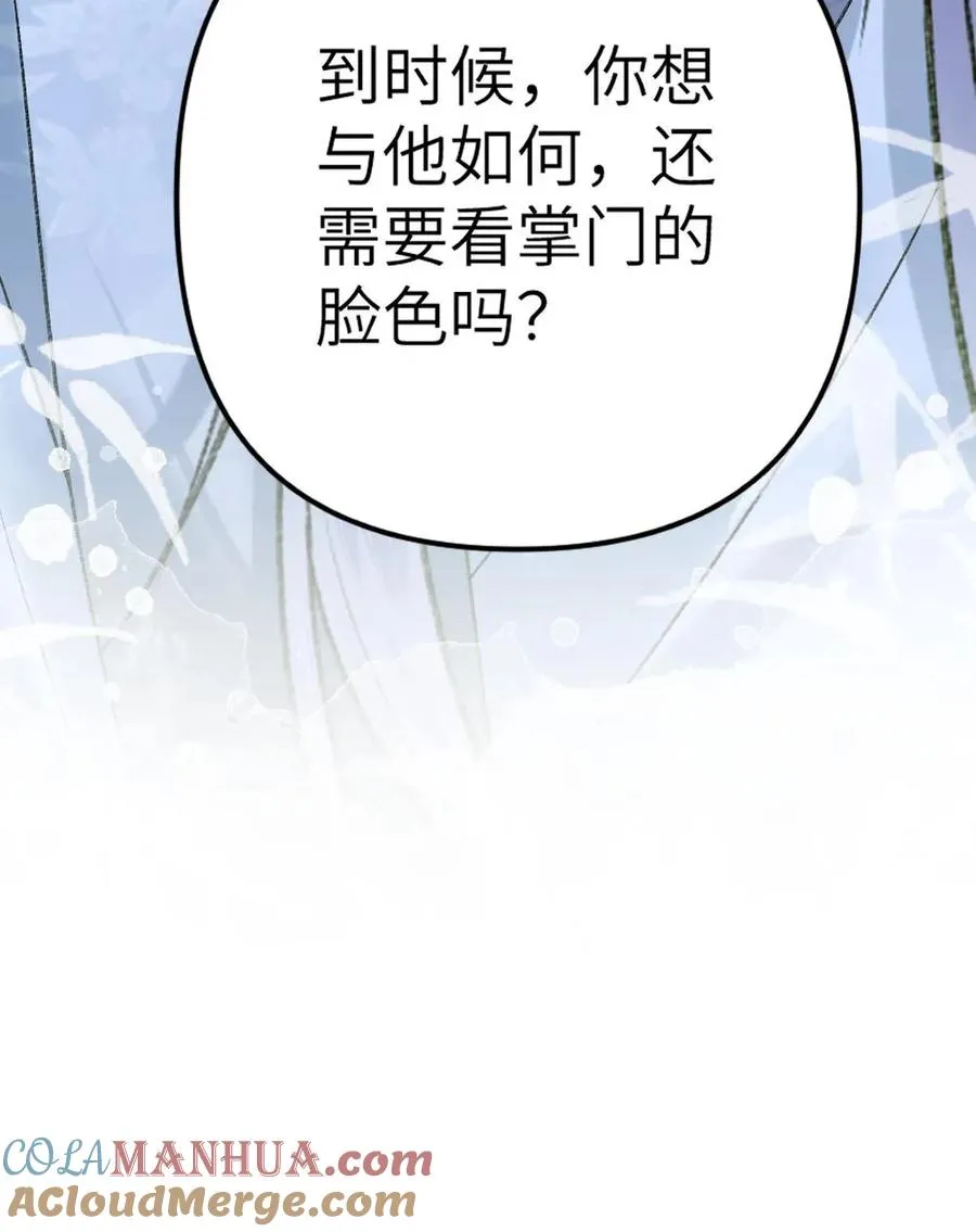 第65话 小师弟陪师兄一起受罚24