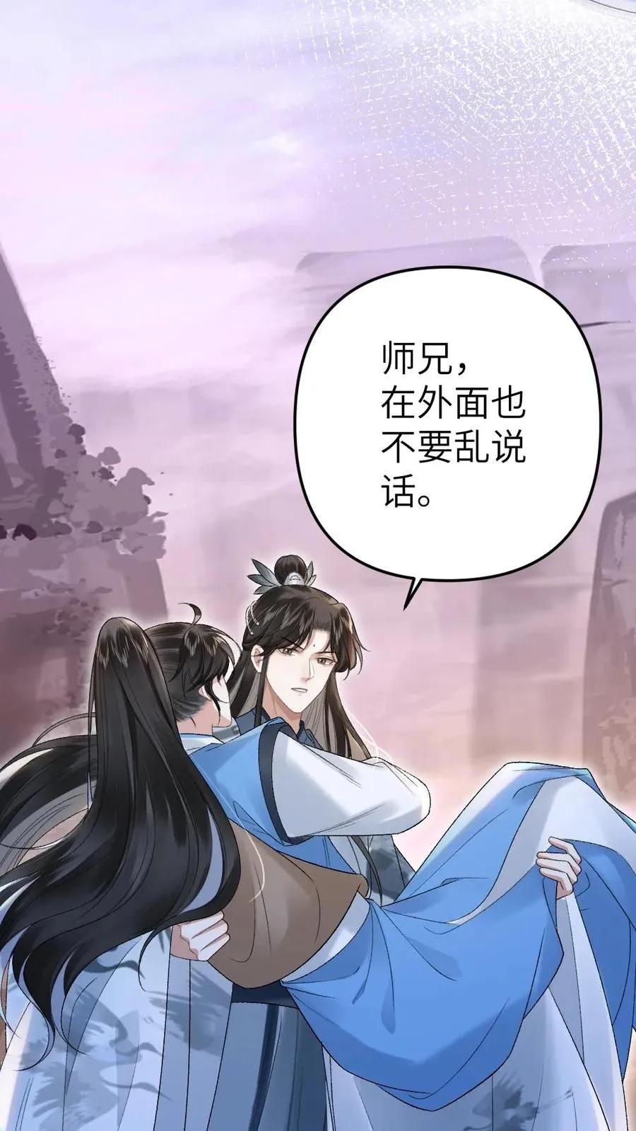 第16话 季辞被小师弟带飞33