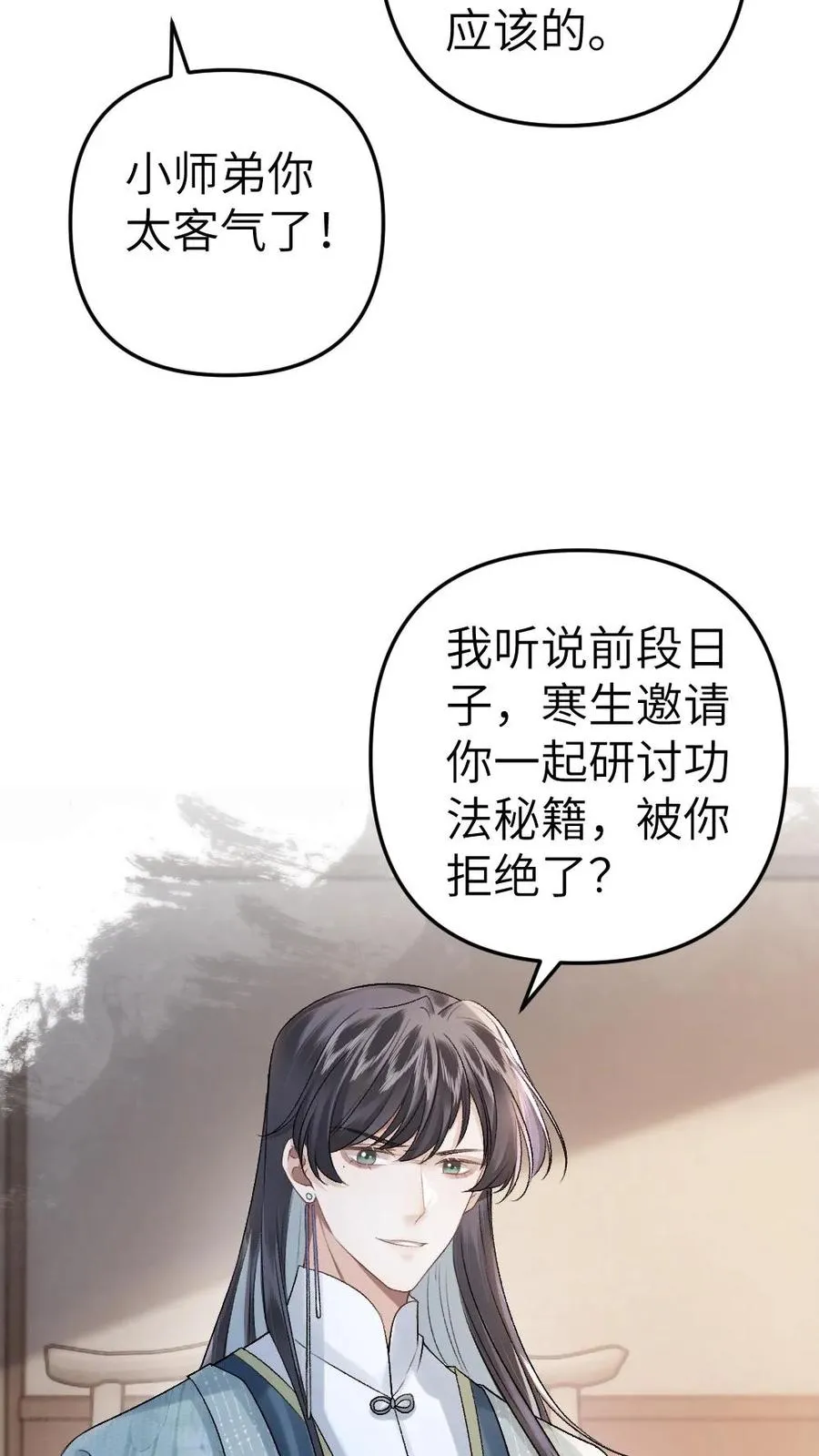 第13话 一起吃饭17