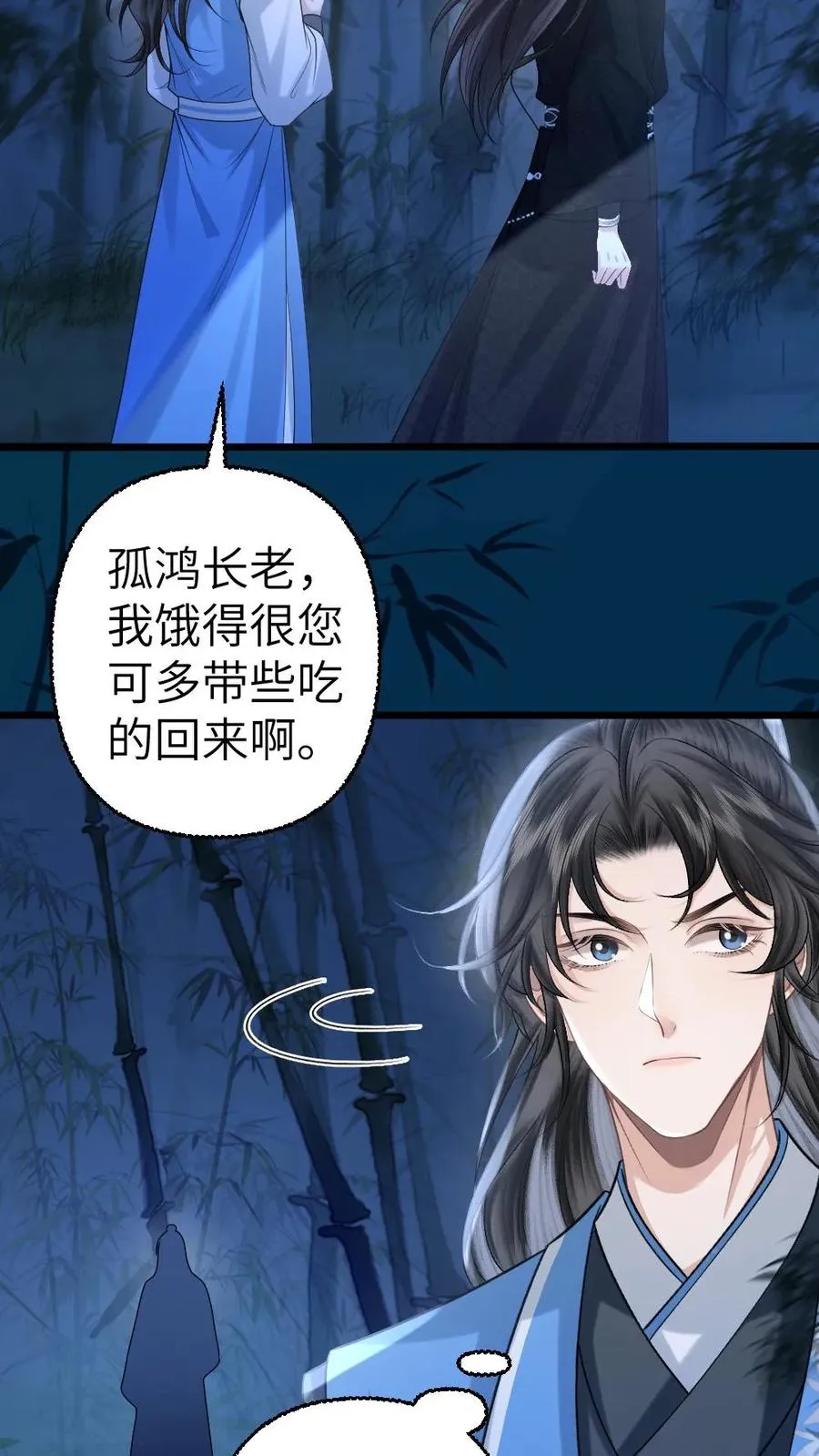 第107话 重新见到小师弟21