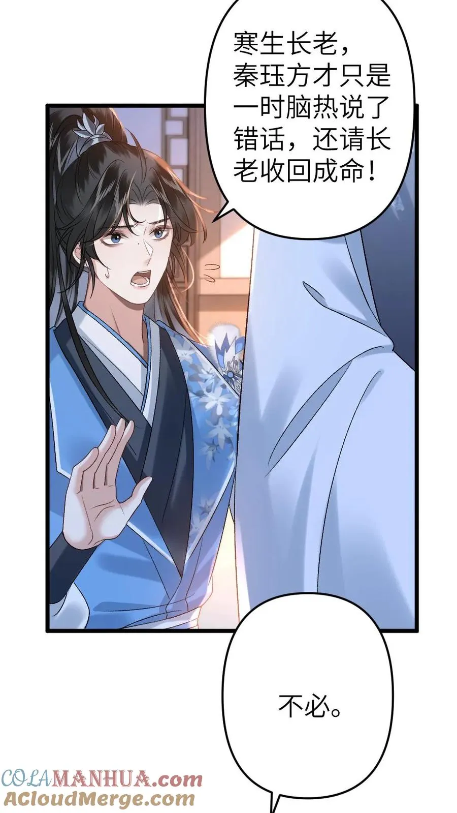第65话 小师弟陪师兄一起受罚6