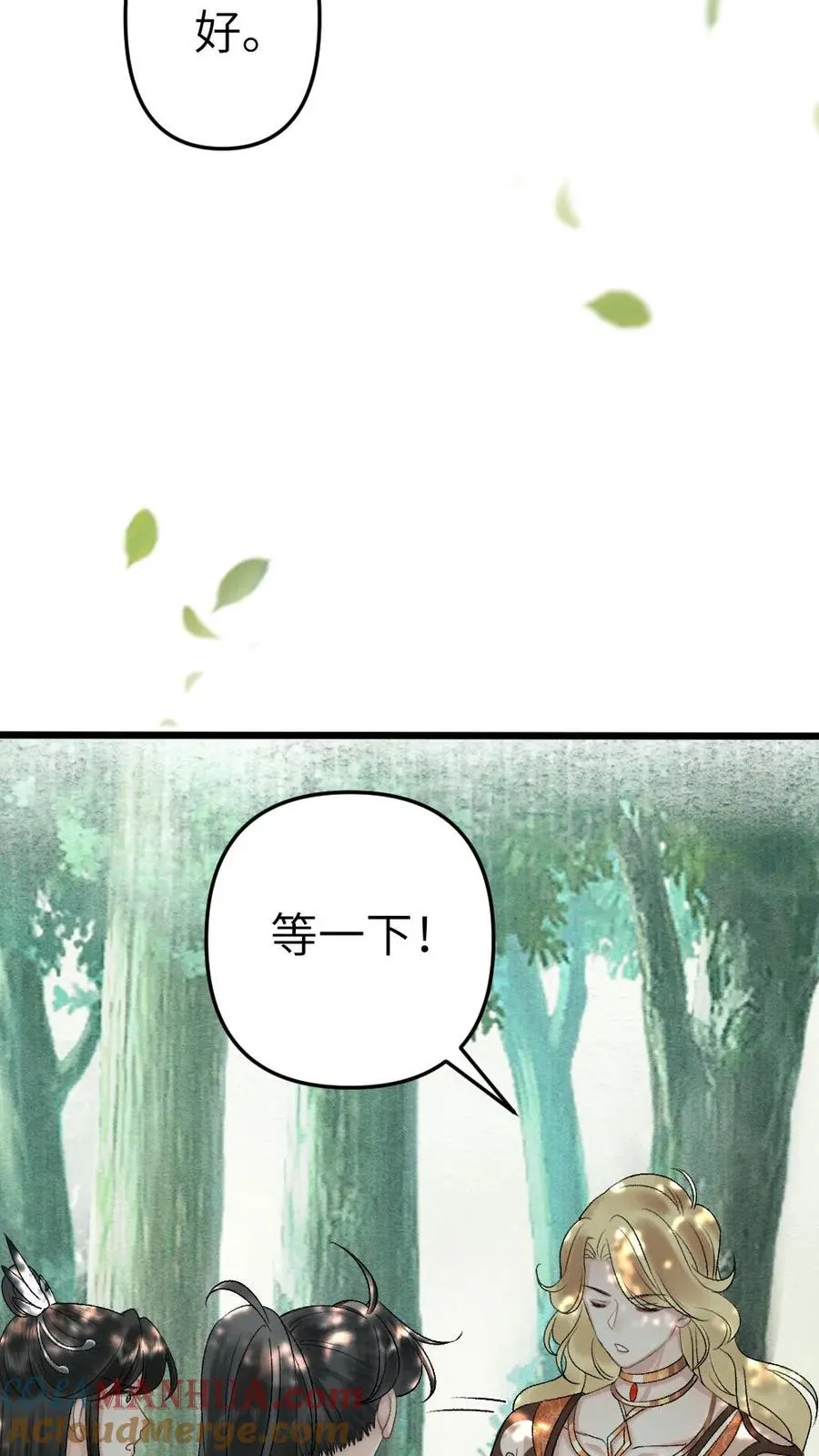 第32话 遇见尉迟20