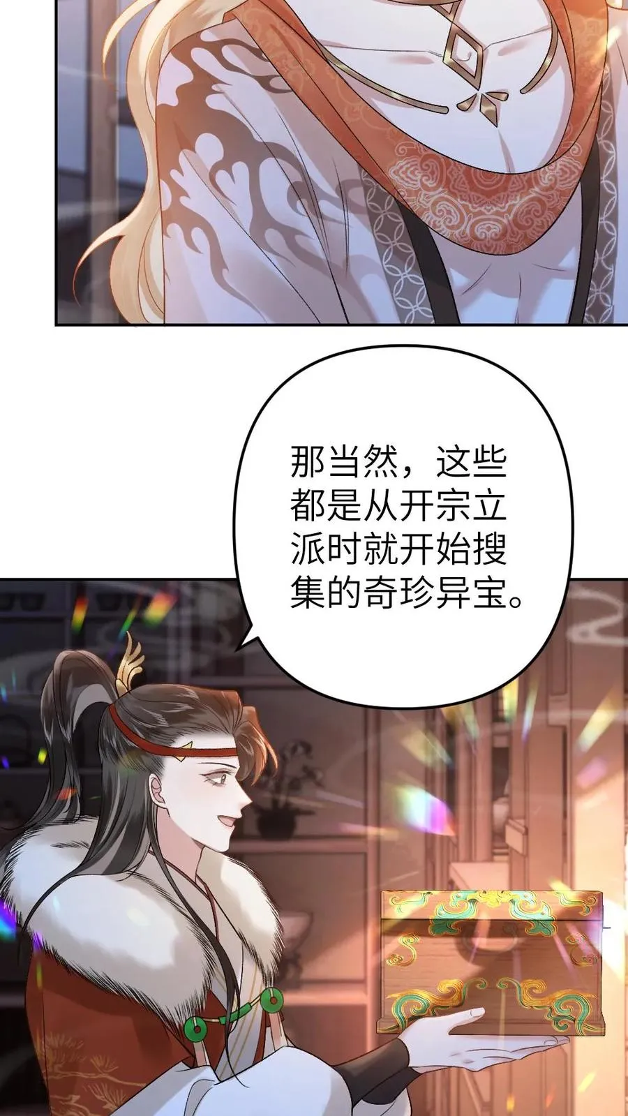 第104话 幻境3