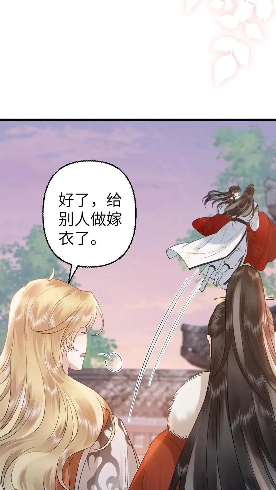 第115话 和师兄共度余生9