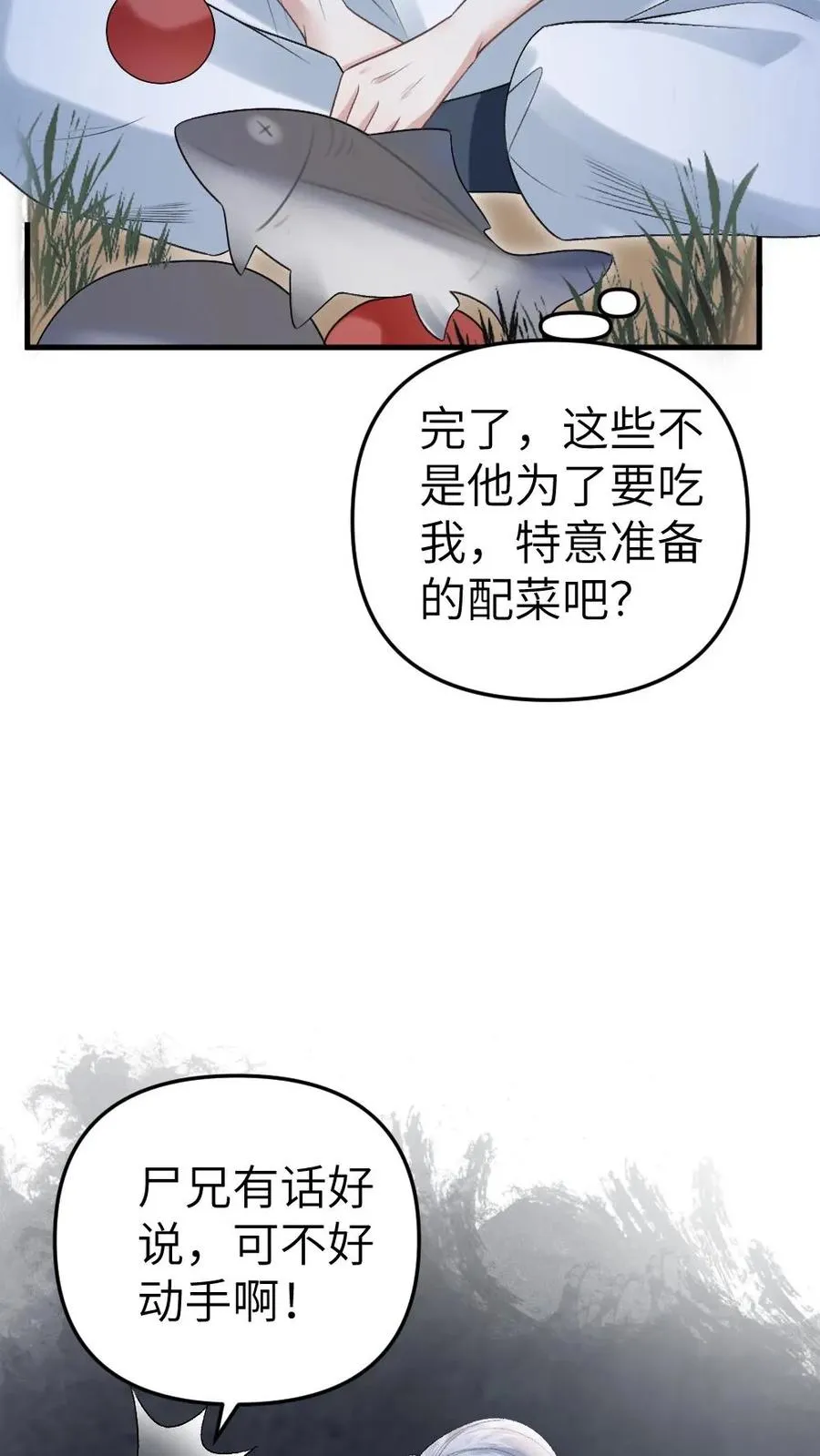 第19话 季辞被拐走19