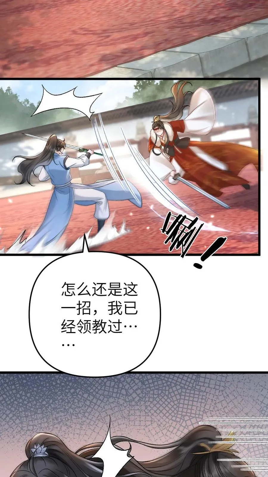 第52话 季辞获胜5