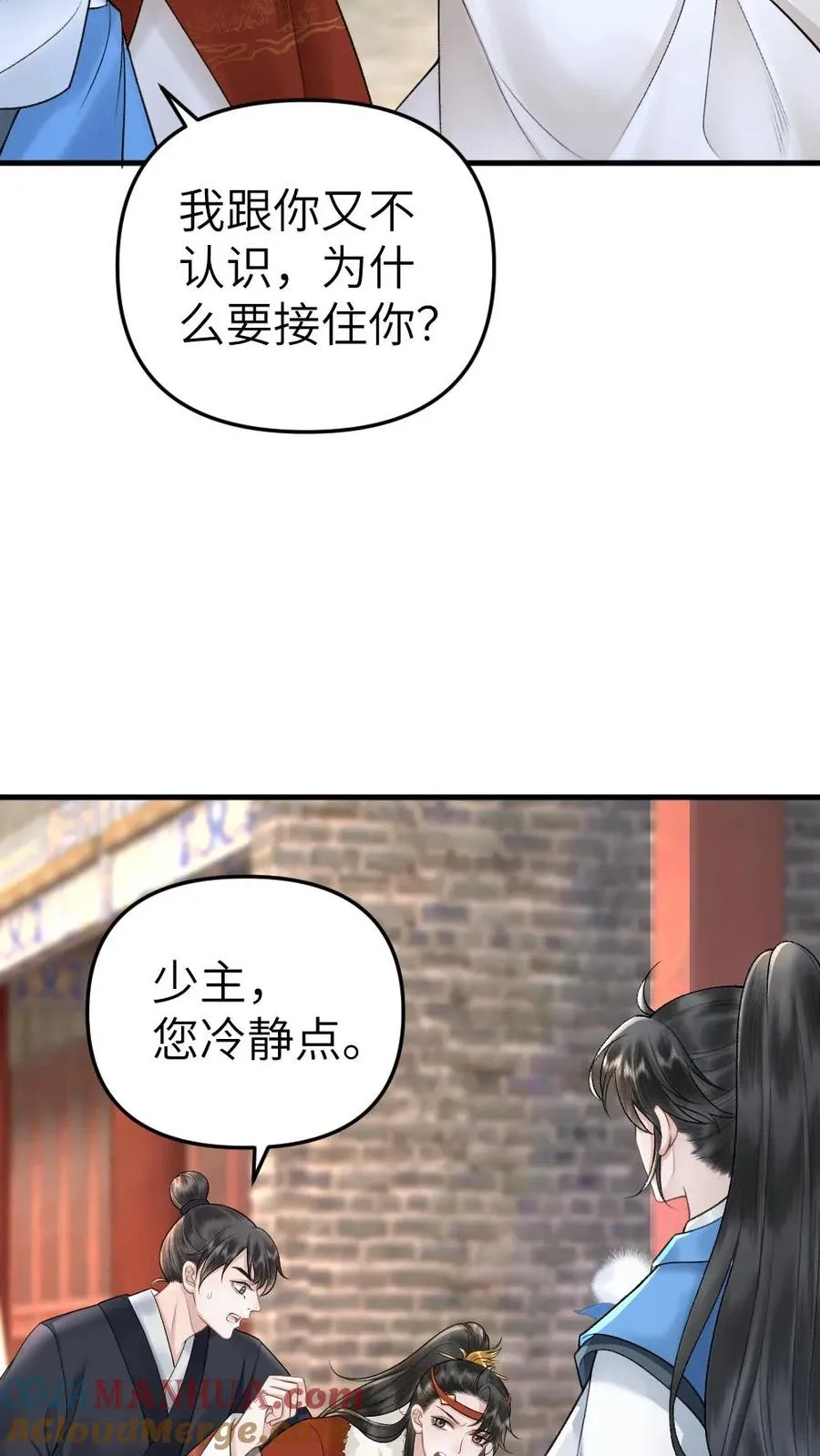 第25话 小师弟的迷弟唐子臣4