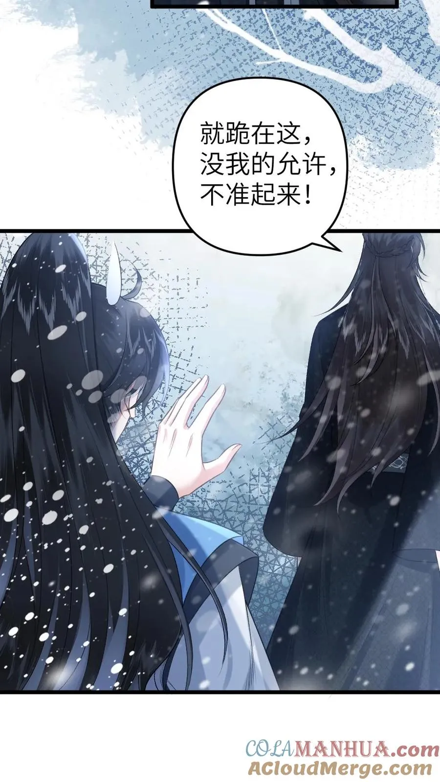 第43话 青玉的关心14
