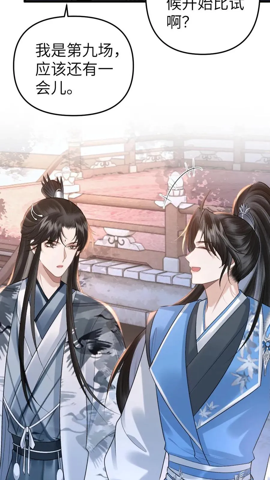 第53话 和师弟一起观看尉迟比赛17
