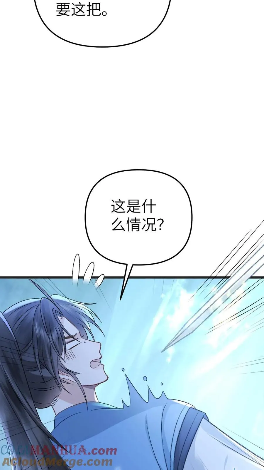 第36话 折柳剑22
