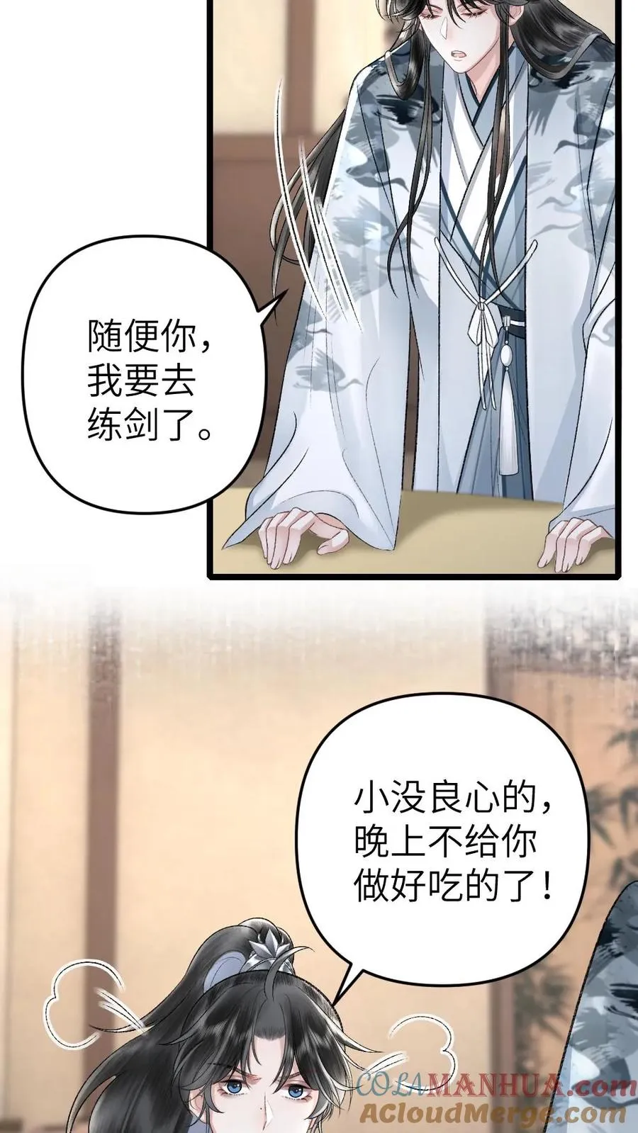 第60话 孤鸿来访24