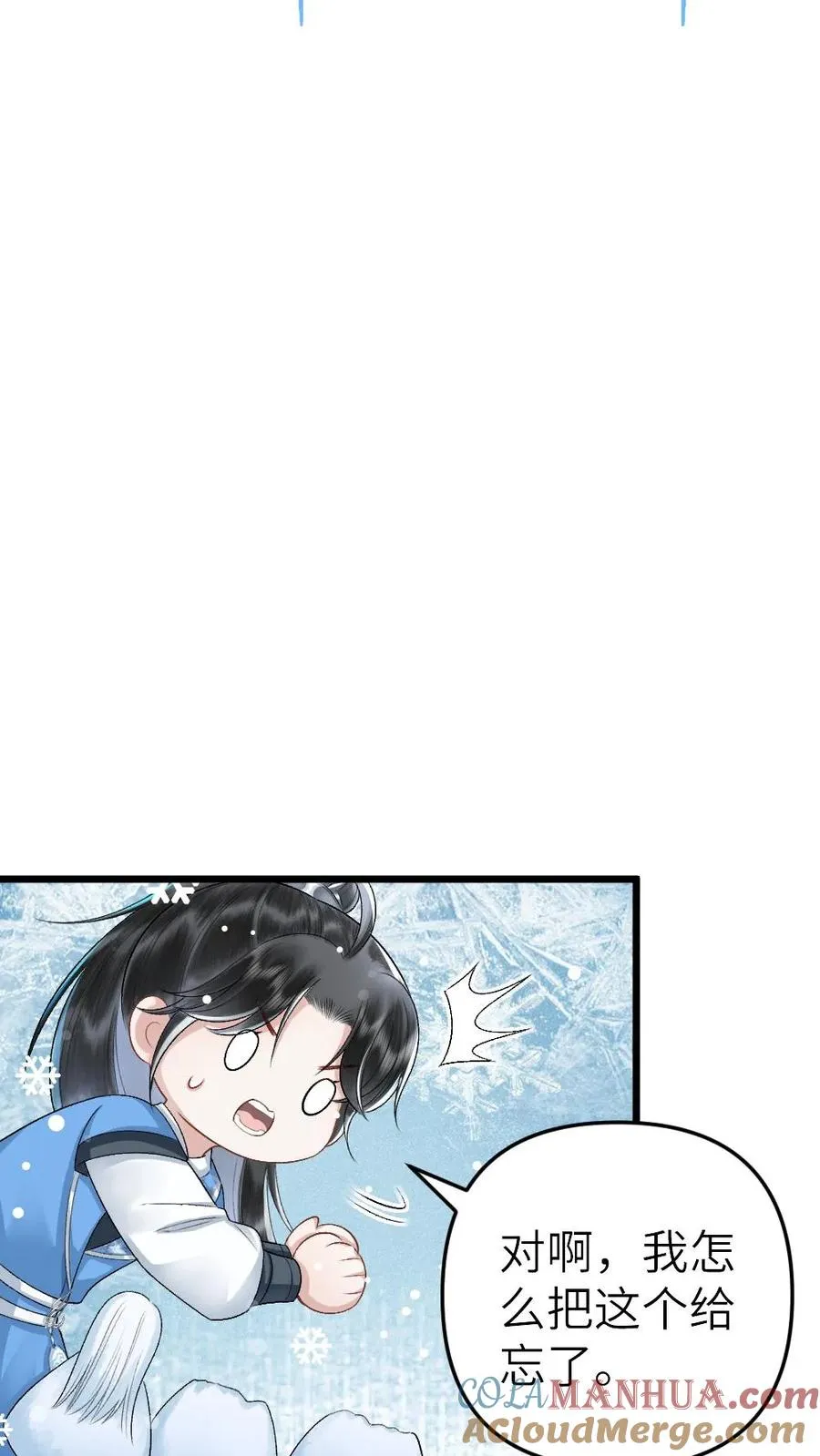 第44话 被小师弟救下18
