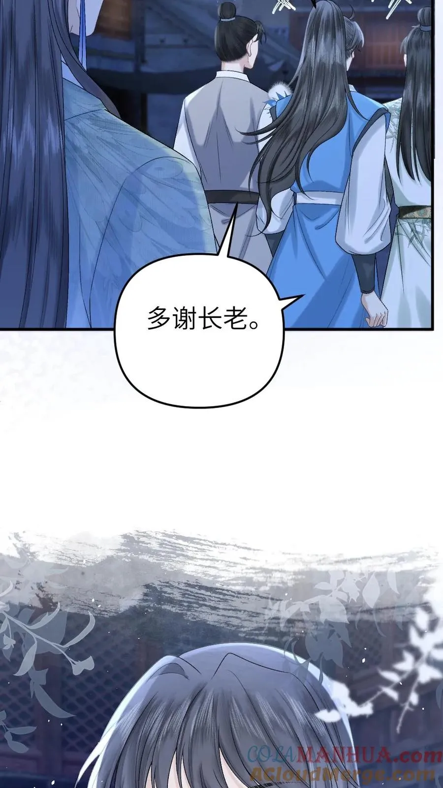 第63话 打架被青玉抓包24