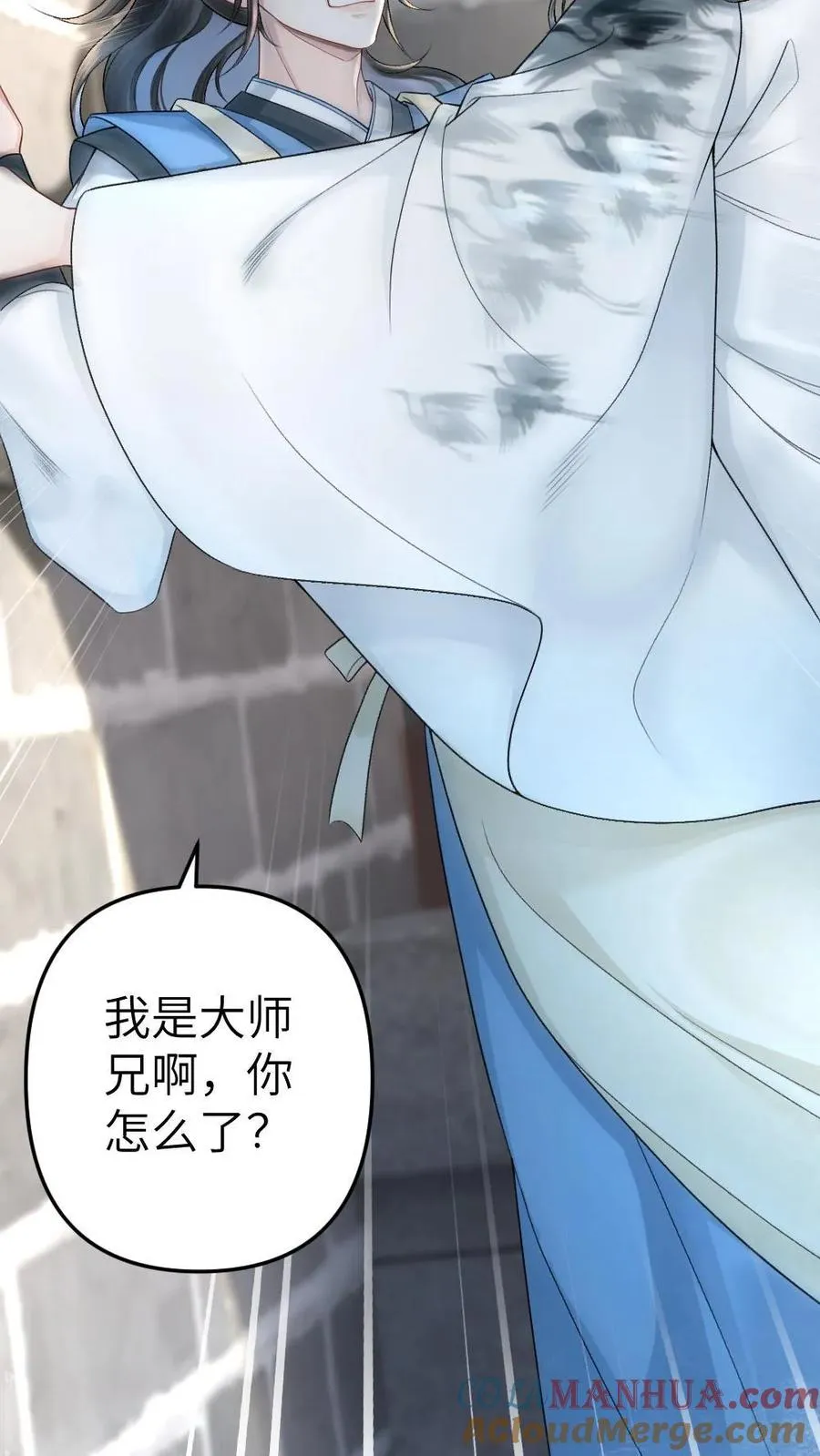 第7话 小师弟壁咚质问季辞18
