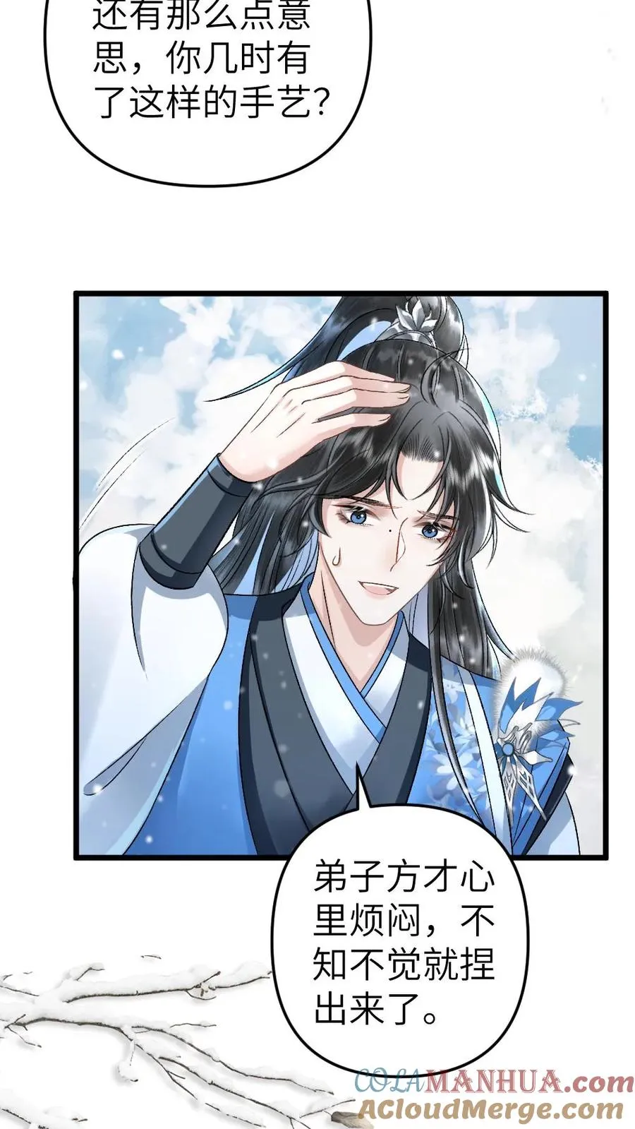 第44话 被小师弟救下4