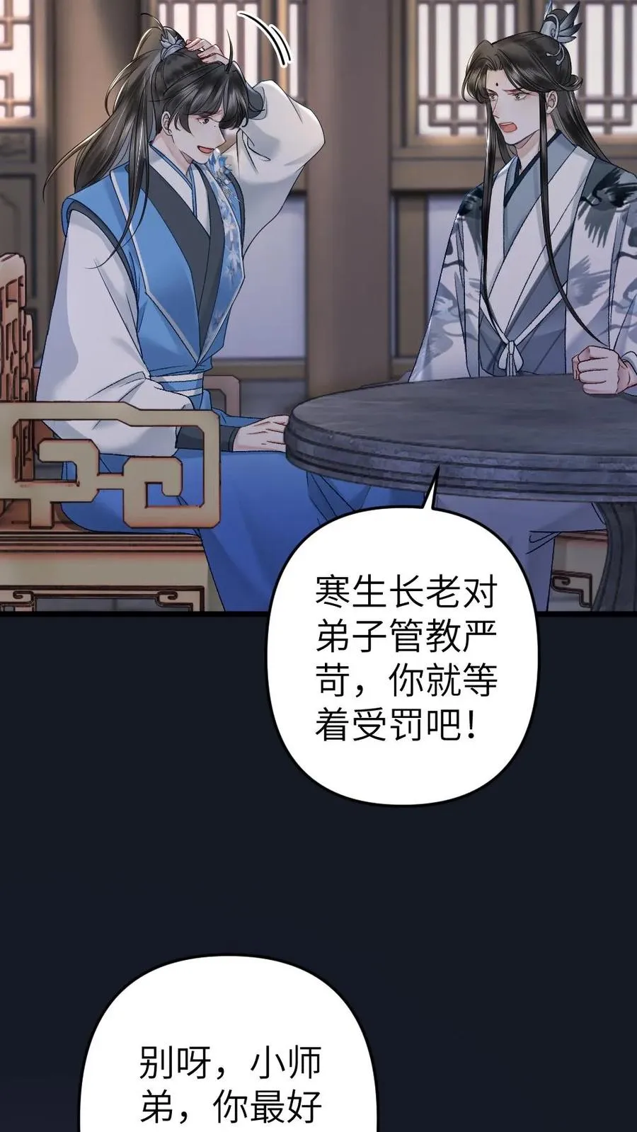 第64话 师兄受惩罚11