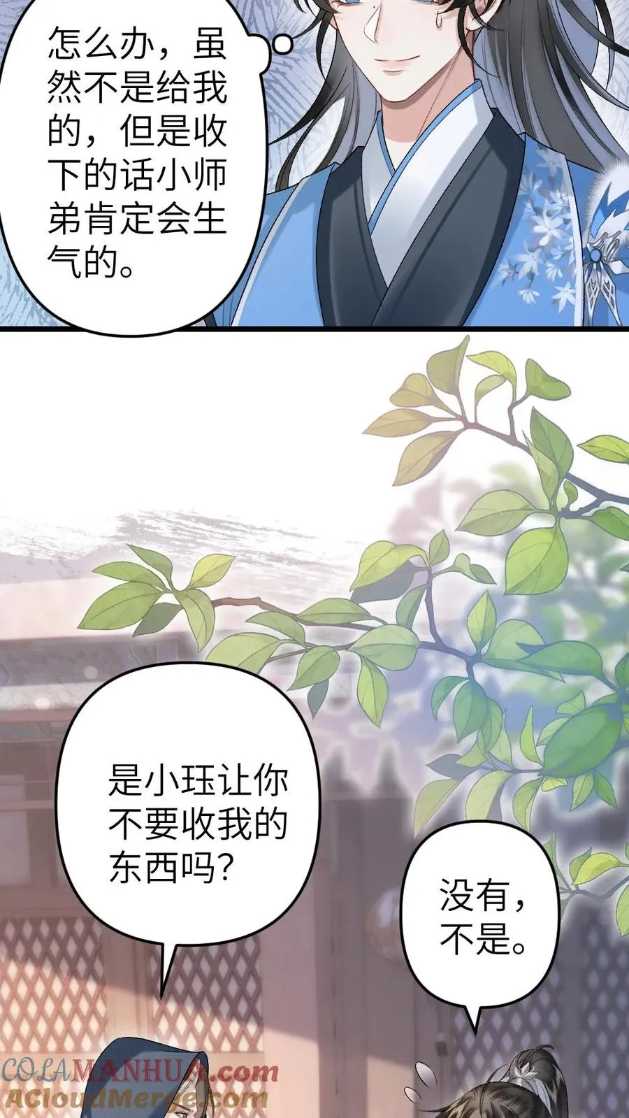 第30话 官府来抓人2