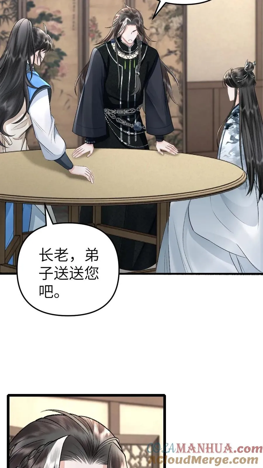 第60话 孤鸿来访18