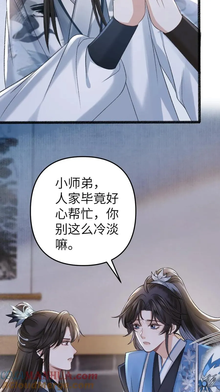 第29话 孤鸿送灵石给小师弟4