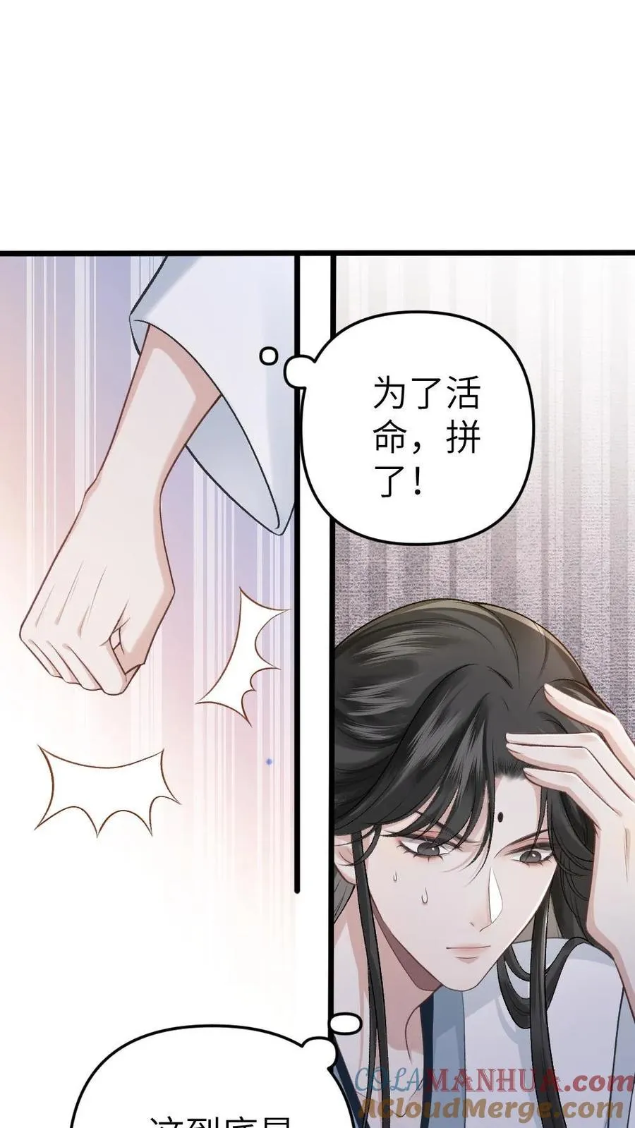第4话 顺利搭上小师弟2