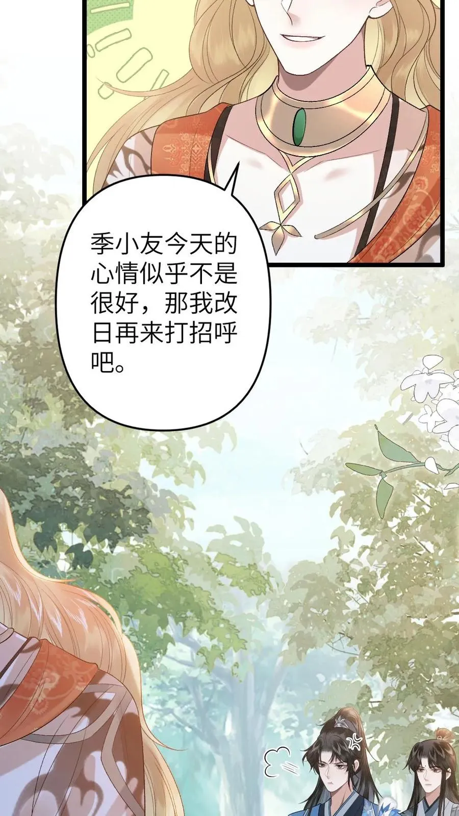 第75话 再次出发11