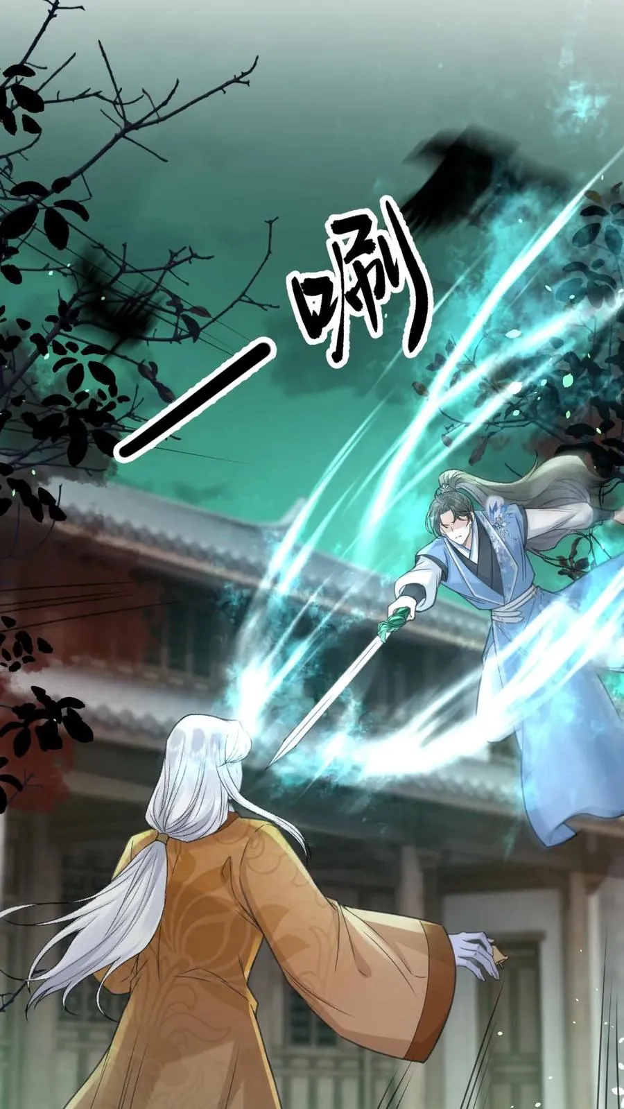 第88话 季辞被掳上花轿3